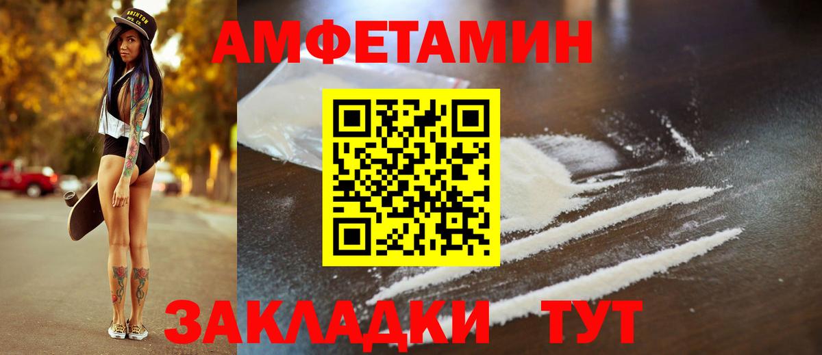 АМФЕТАМИН 98% Алушта
