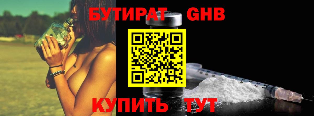 Алушта  БУТИРАТ оксана  Вход с VPN 