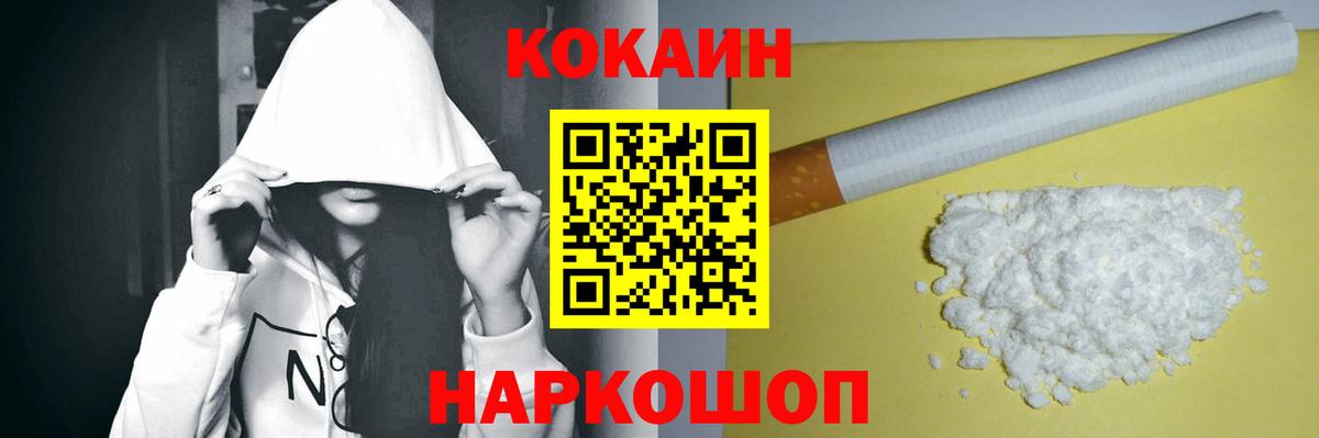Кокаин 98% Алушта