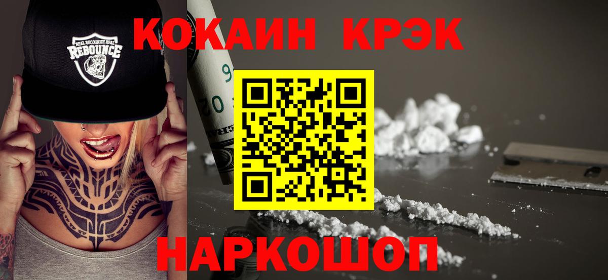 Кокаин Перу  Вход с VPN  Алушта 