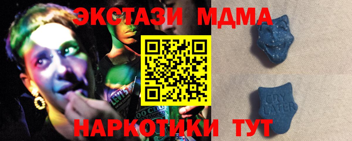 ЭКСТАЗИ таблы Алушта