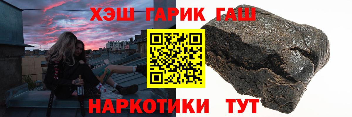 ГАШ 40% ТГК Алушта