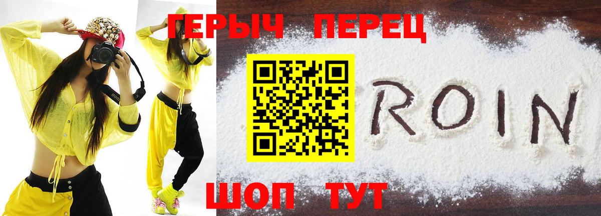 Героин  Героин VHQ  Вход с VPN  Алушта 