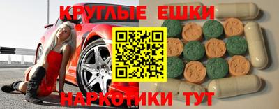 амфетамин Сланцы