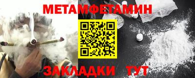 амфетамин Сланцы