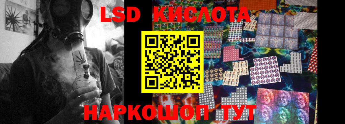 LSD-25 экстази кислота  Вход с VPN  Алушта 