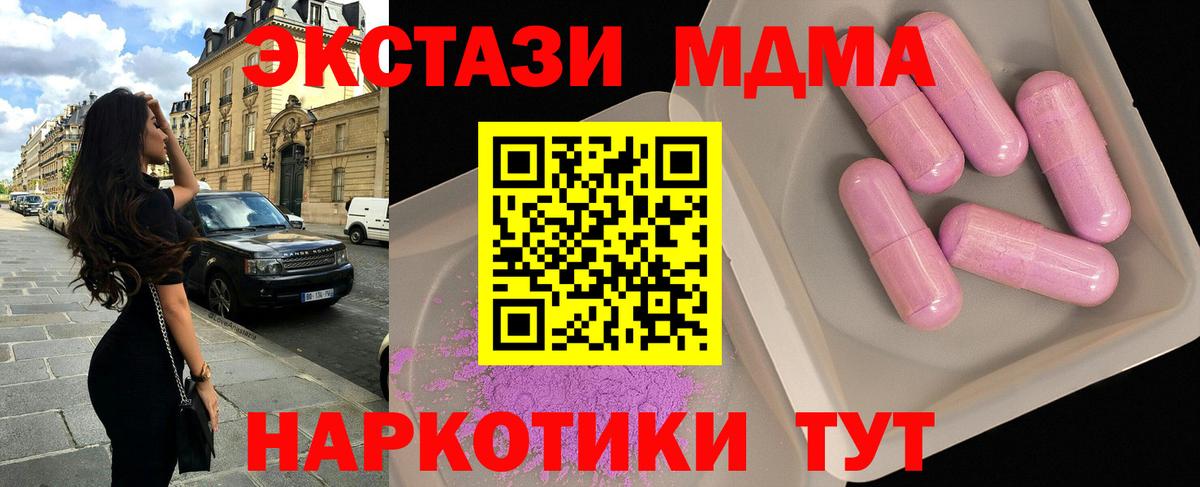 MDMA  МДМА VHQ  Вход с VPN  Алушта  MDMA crystal 