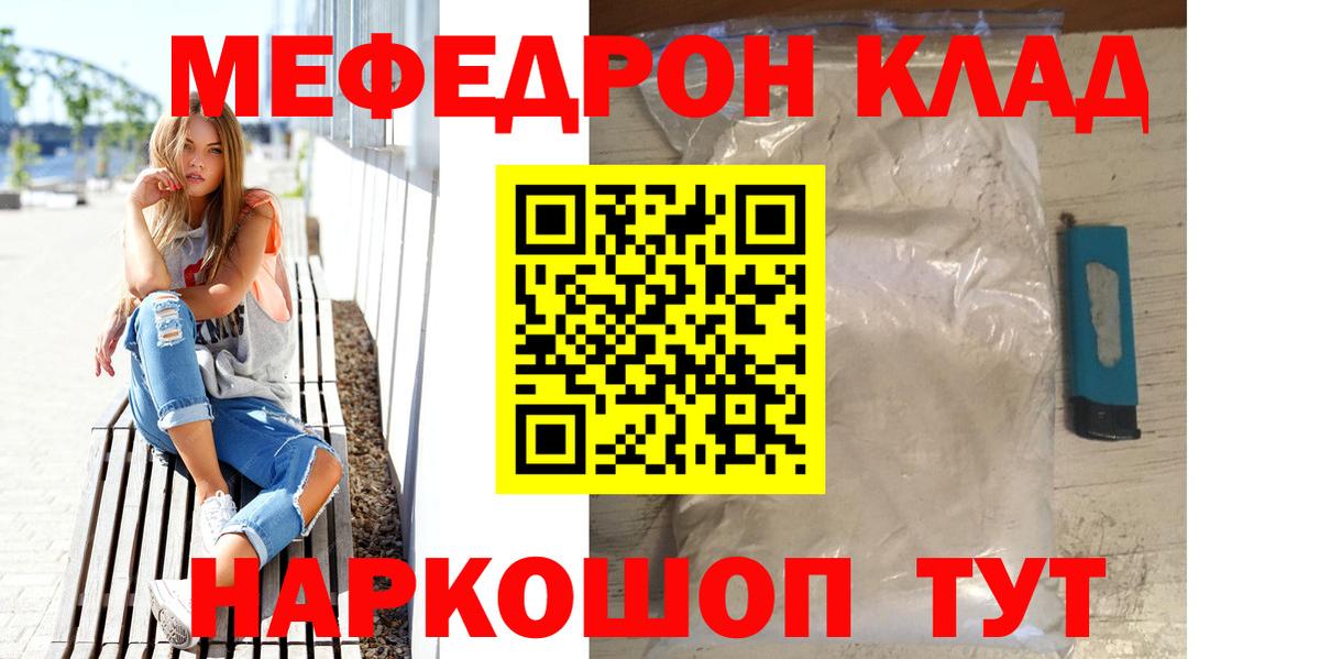 Алушта  Меф mephedrone  Меф  МЯУ-МЯУ 4 MMC  Вход с VPN 