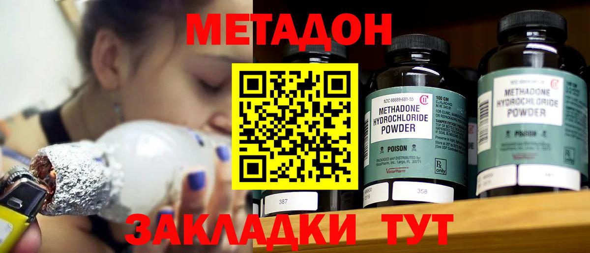 Алушта  МЕТАДОН белоснежный  Вход с VPN 