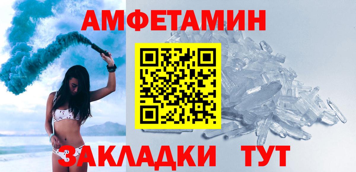 Метамфетамин пудра Алушта