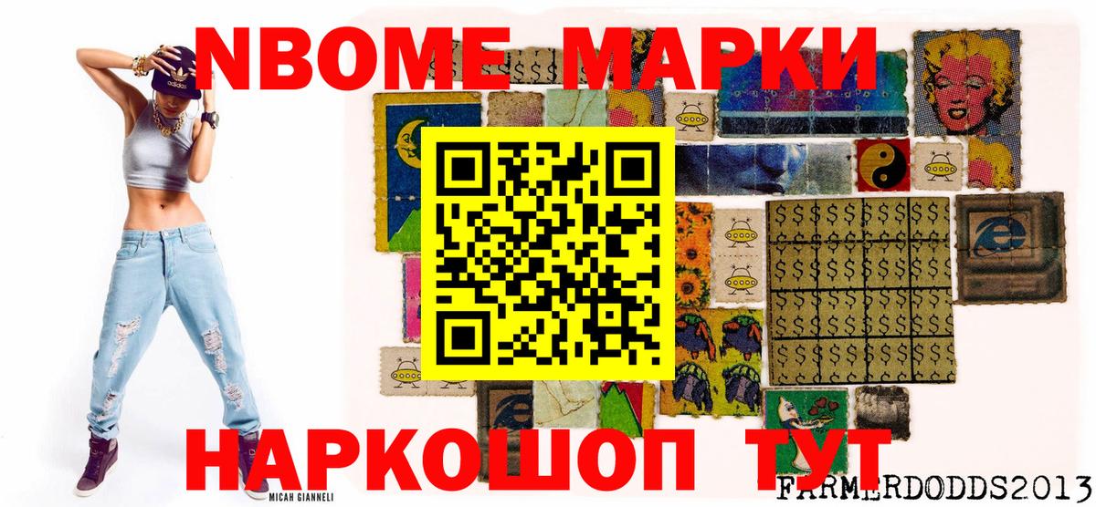 Наркотические марки 1,5мг  Наркотические марки 1,5мг  Марки NBOMe  Алушта  Вход с VPN 